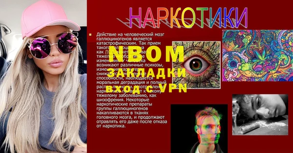 марки nbome Белоозёрский