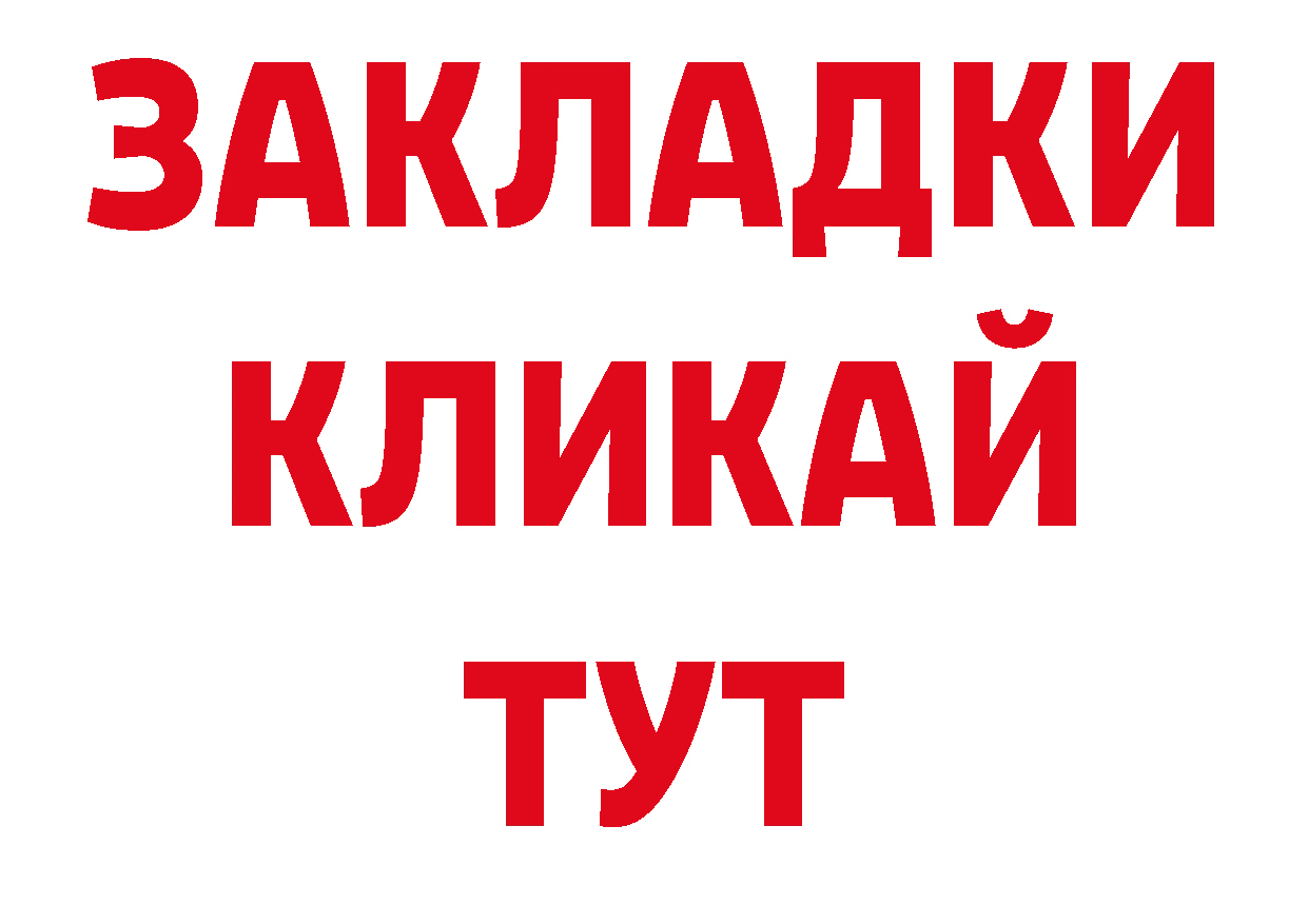 ГЕРОИН Афган сайт нарко площадка ОМГ ОМГ Славгород